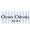 Étiquette autocollante Choux Chinois  conserve