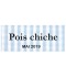 Étiquette autocollante Pois chiche conserve